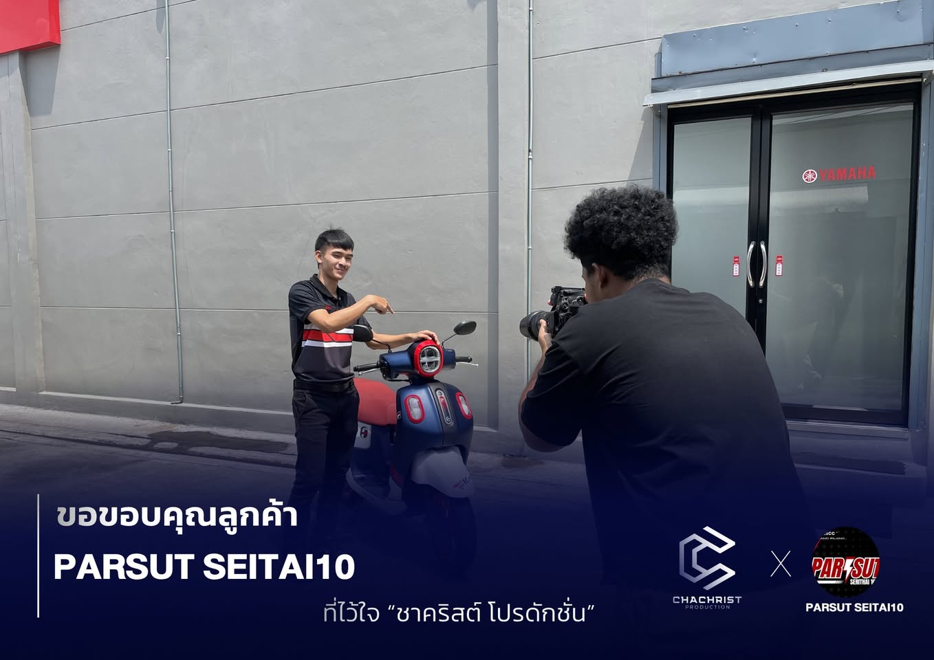 งานถ่ายทำวิดีโอโฆษณาสินค้ายานยนต์ให้ PARSUT SEITAI10